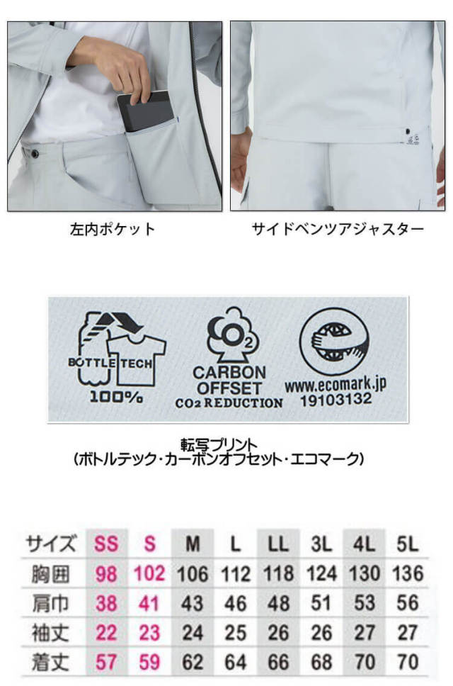 作業服 コーコス CO-COS エコ・ストレッチ半袖ブルゾン AE-9060| 作業