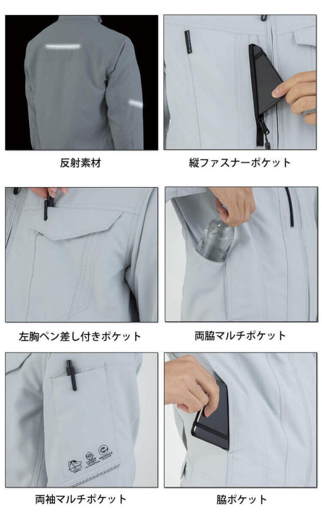 作業服 コーコス CO-COS エコ・ストレッチ長袖ブルゾン AE-9061