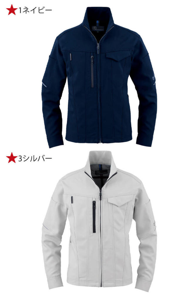 作業服 コーコス CO-COS エコ・ストレッチブルゾン AE-9150| 作業服