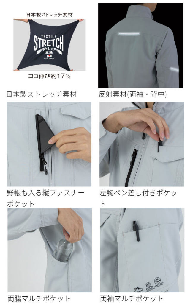 作業服 コーコス CO-COS エコ・ストレッチブルゾン AE-9150| 作業服