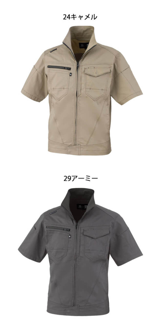 コーコス CO-COS ストレッチ 半袖ブルゾン AG-3080 |作業服・作業着の