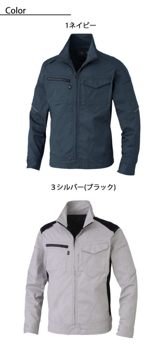 コーコス CO-COS ストレッチ 長袖ブルゾン AG-3081|作業服・作業着の