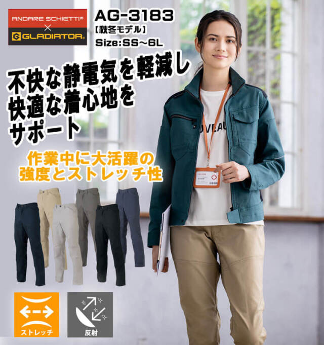CO-COS ストレッチ スラックス AG-3183|作業服・作業着の総合通販専門