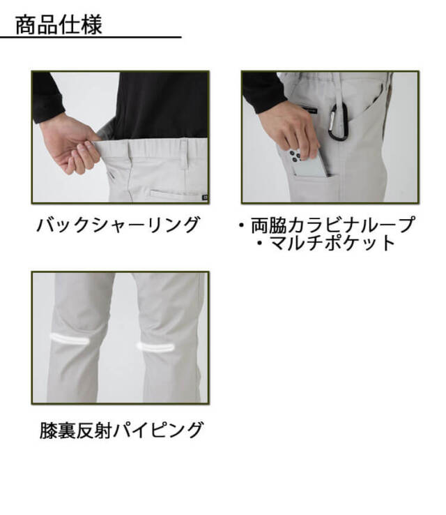 CO-COS ストレッチ スラックス AG-3183|作業服・作業着の総合通販専門