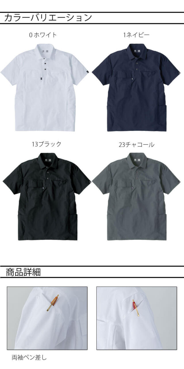 コーコス CO-COS ファントムドッツ 冷感 DRY サイドポケット 半袖