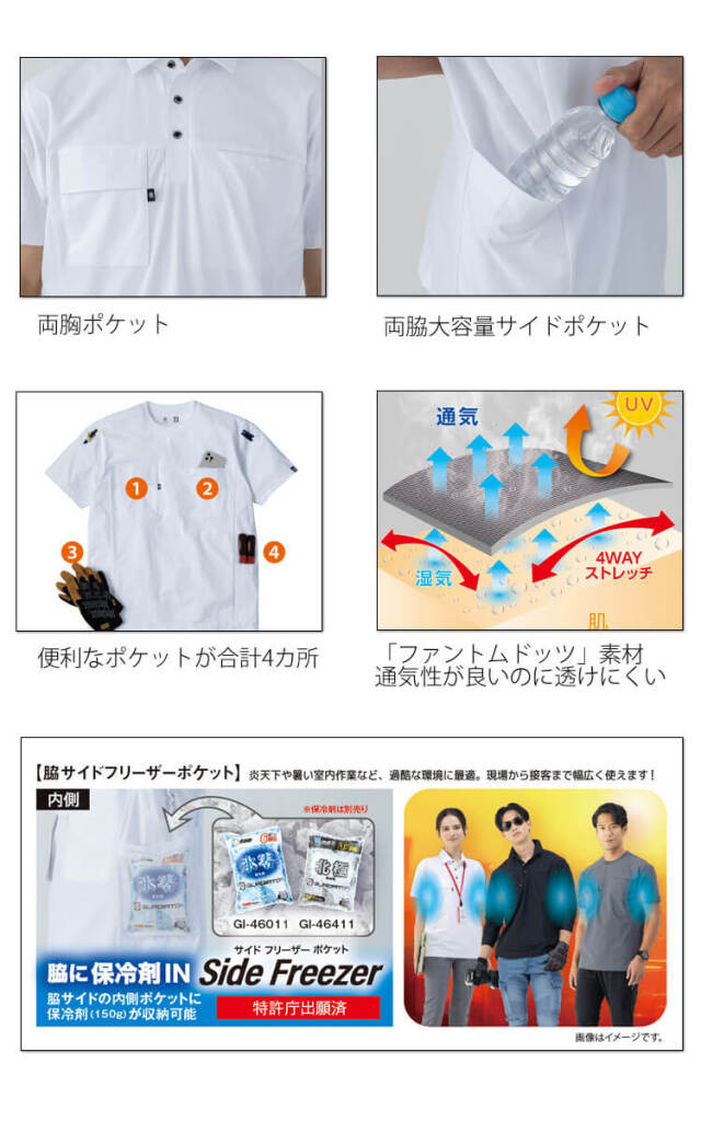 コーコス CO-COS ファントムドッツ 冷感 DRY サイドポケット 半袖