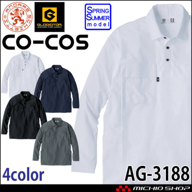 コーコス CO-COS ファントムドッツ 冷感 DRY サイドポケット 長袖