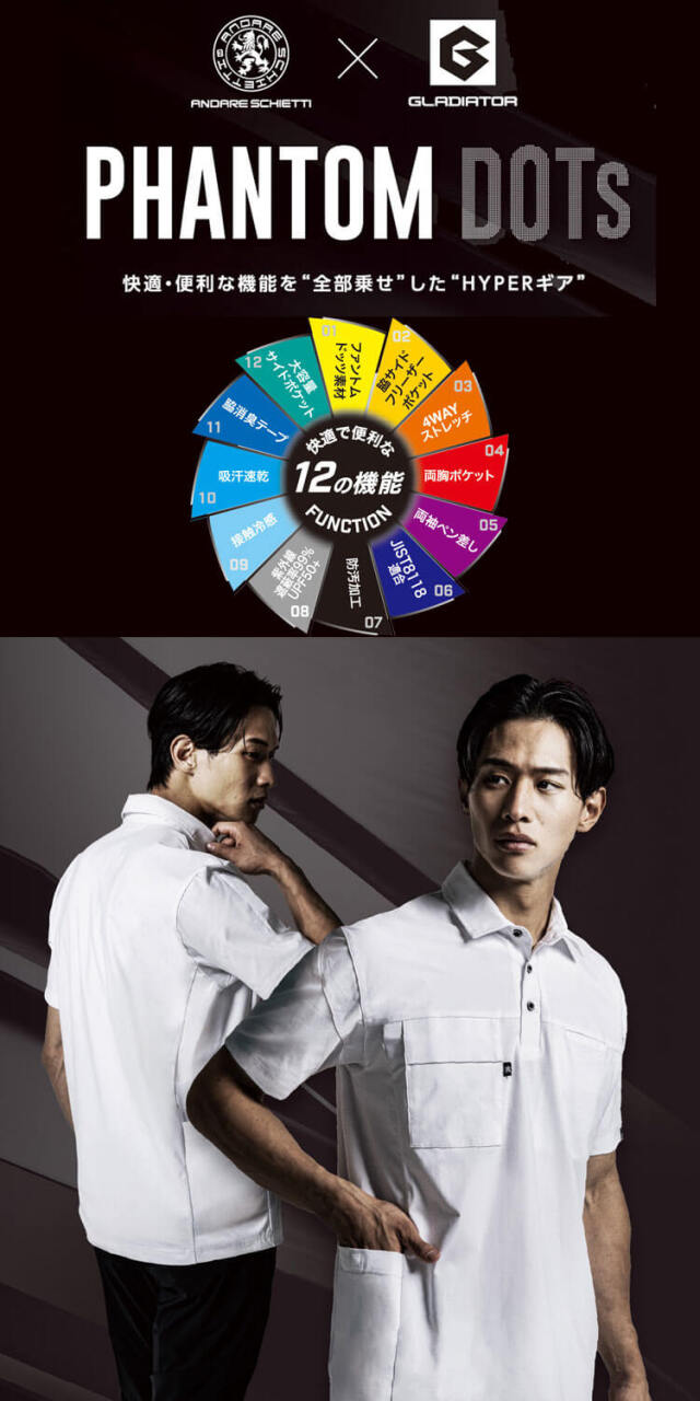 コーコス CO-COS ファントムドッツ 冷感 DRY サイドポケット 長袖