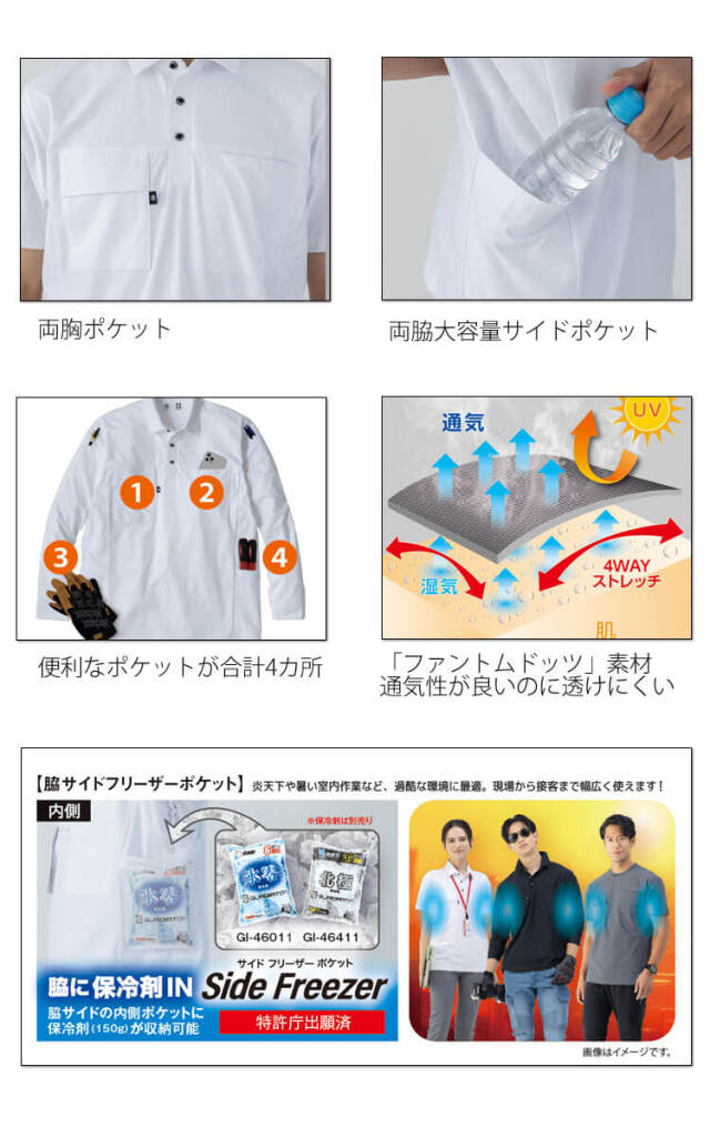 あーこ様確認用 コーコス CO-COS ファントムドッツ 冷感 DRY サイドポケット 長袖