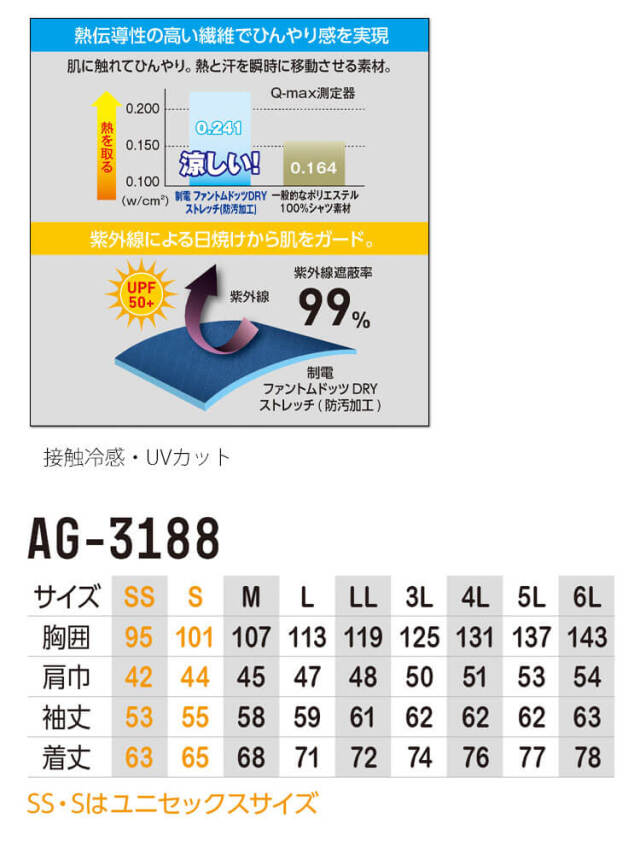 コーコス CO-COS ファントムドッツ 冷感 DRY サイドポケット 長袖