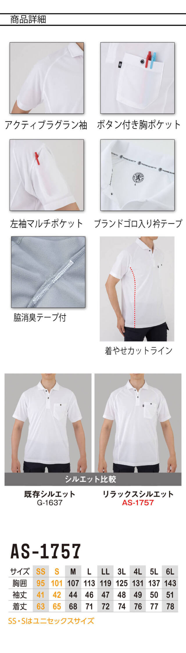 HERMES ホワイト ポロシャツ 半袖 赤アクセント HERMES ホワイト ポロシャツ 半袖 赤アクセント