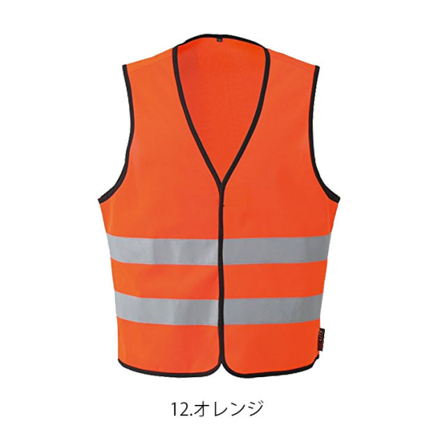 未使用級COS ベスト コーコスCS-2409高視認性安全ベスト（マジック)｜作業服・作業着の総合