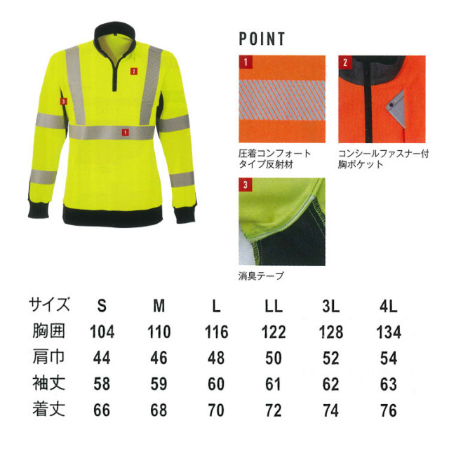 ご依頼品 コーコスCS-2418高視認性安全トレーナー｜作業服・作業着の総合