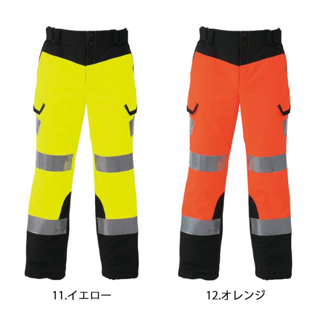 こーこ　(^_^ゞ コーコスCS-2425高視認性安全防水防寒パンツ｜防寒着・防寒服の総合