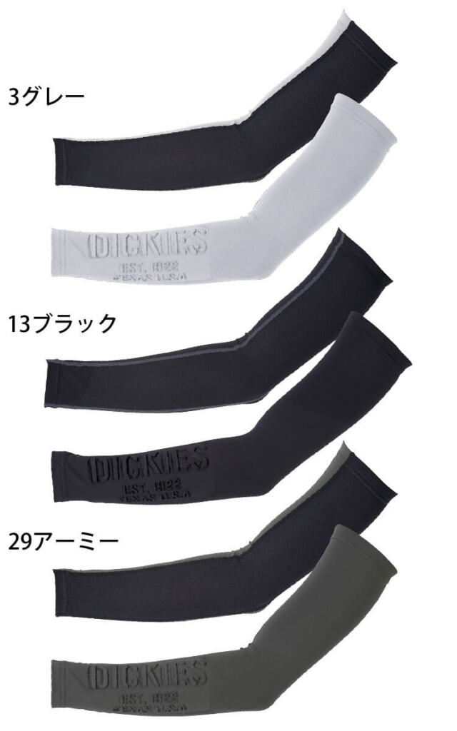 インナー Dickies ディッキーズ ドライパワーサポートアームカバー