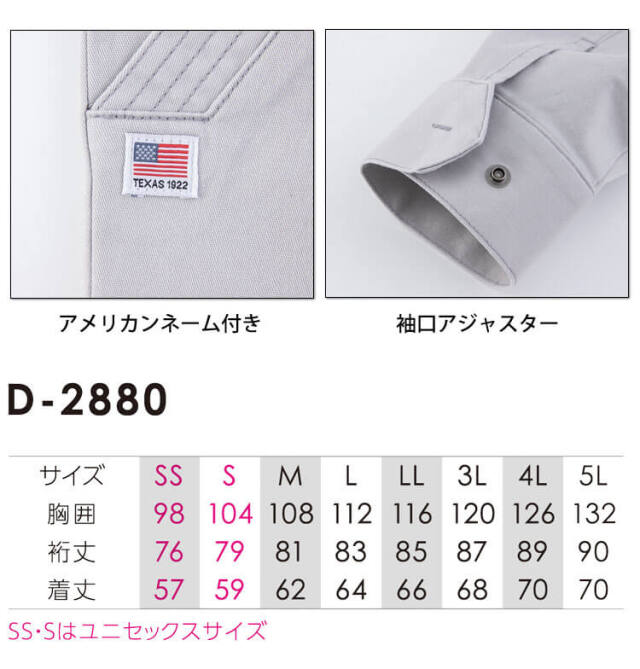 作業服 Dickies ディッキーズ ストレッチジャケット D-2880 CO