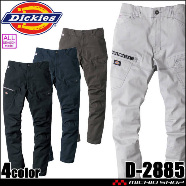 作業服 Dickies ディッキーズ ストレッチカーゴパンツ D-2885 CO