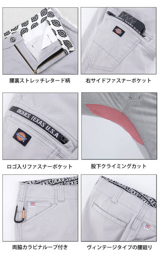 作業服 Dickies ディッキーズ ストレッチカーゴパンツ D-2885 CO-COS