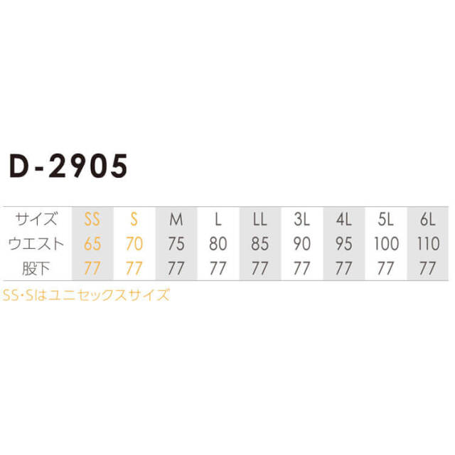作業服 Dickies ディッキーズ ストレッチシルキーデニムカーゴ D-2905