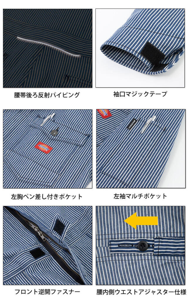 作業服 Dickies ディッキーズ つなぎ D-716 CO-COS コーコス