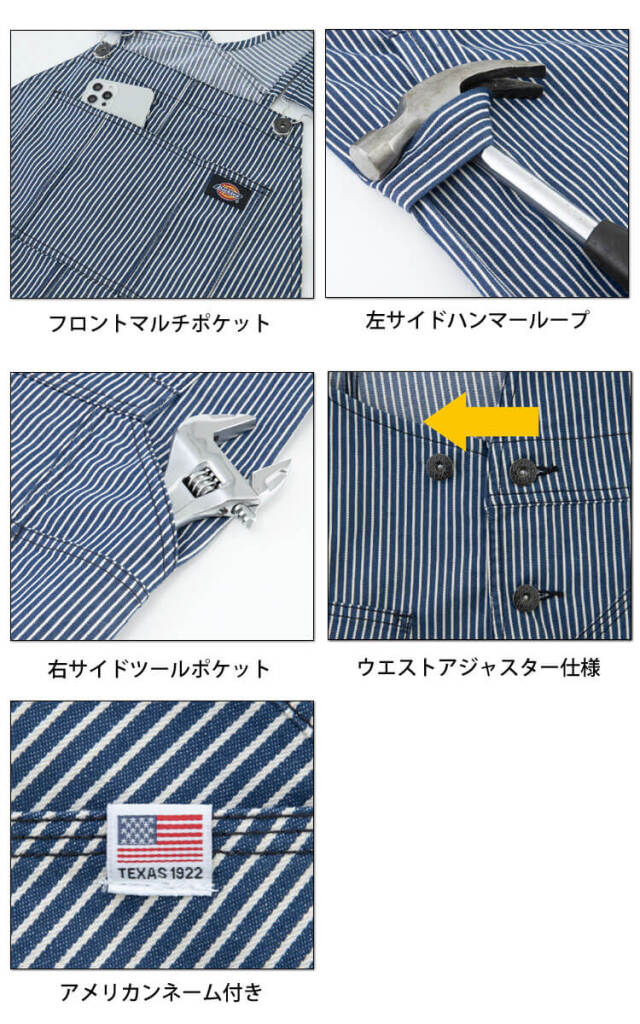 作業服 Dickies ディッキーズ オーバーオール D-719 CO-COS コーコス