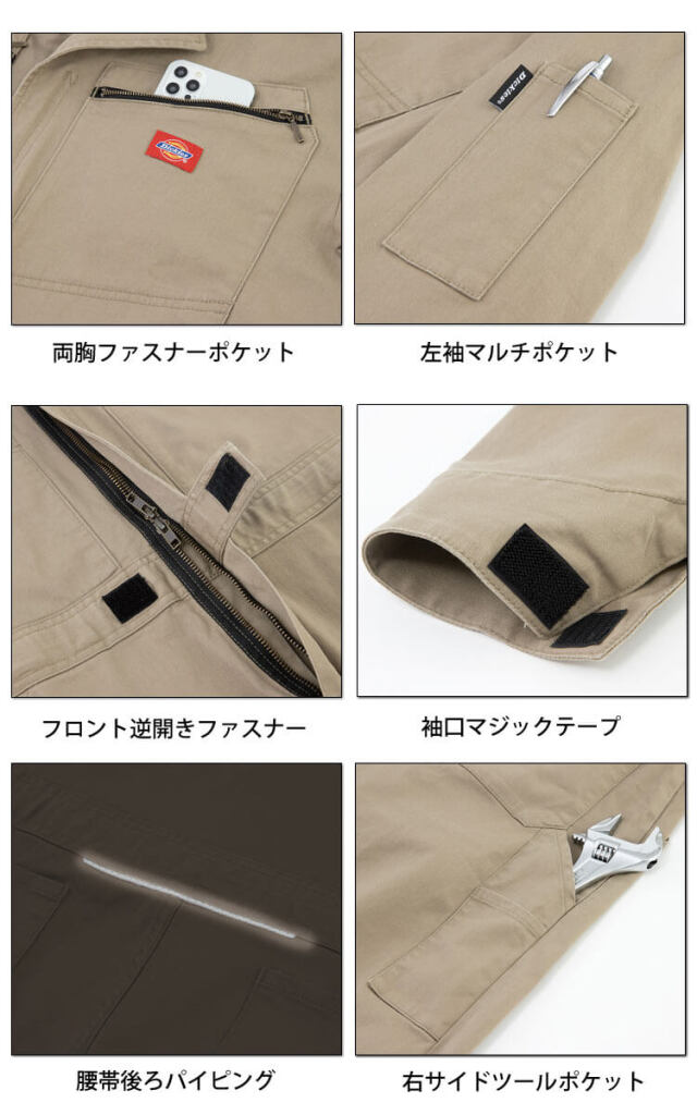 作業服 Dickies ディッキーズ 長袖つなぎ D-726 コーコス CO-COS
