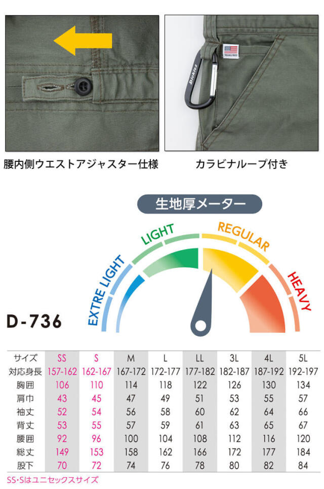 作業服 Dickies ディッキーズ オックスツナギ D-736 コーコス CO