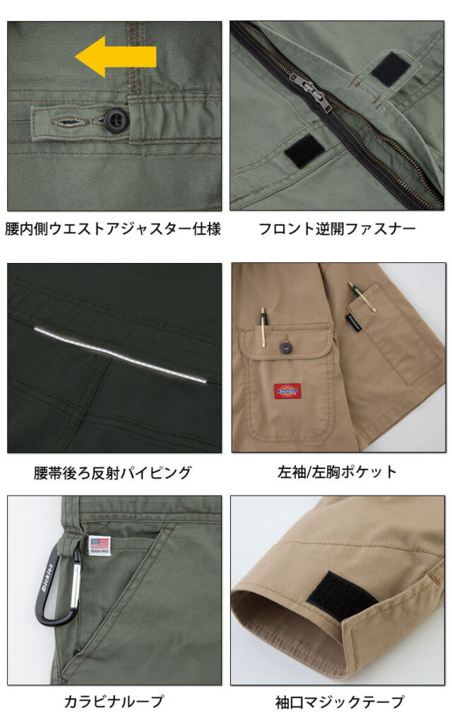 作業服 Dickies ディッキーズ 長袖つなぎ D-746 コーコス CO-COS
