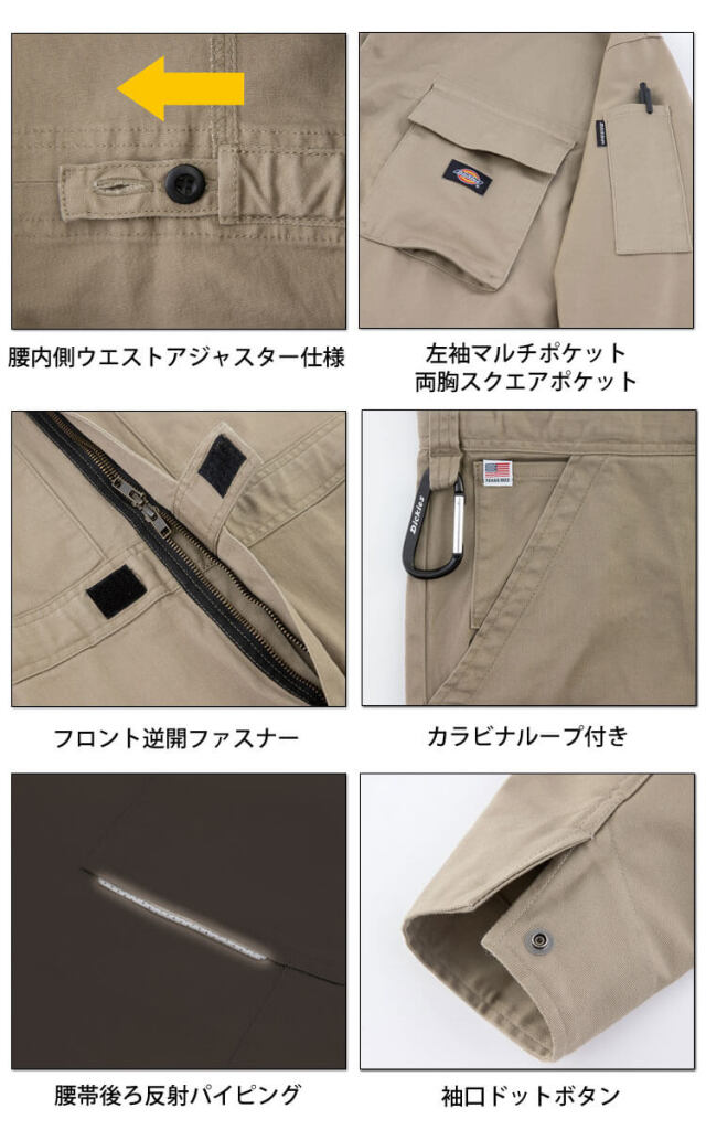 作業服 Dickies ディッキーズ 長袖つなぎ D-766 コーコス CO-COS