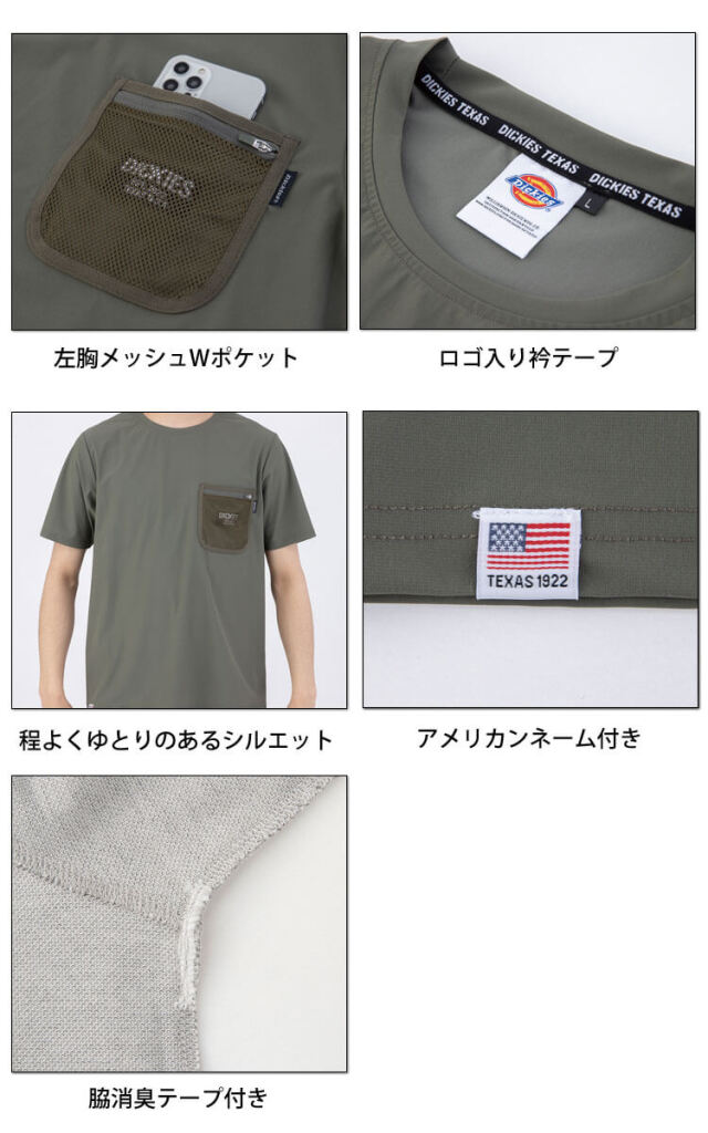 【Dickies】半袖 ロゴ Tシャツ グリーン / 送料無料 62681441b_b_217_500.jpg