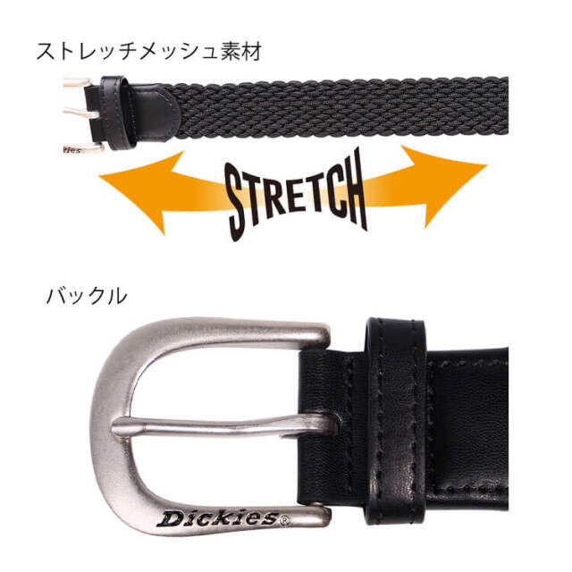 コーコス CO-COS Dickies ディッキーズ ストレッチメッシュベルト D