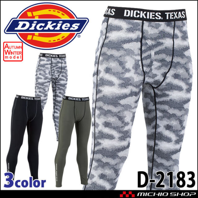 作業服 Dickies ディッキーズ タイツ(前開き) D-2183 保温 ストレッチ 消臭 コーコス CO-COS 秋冬