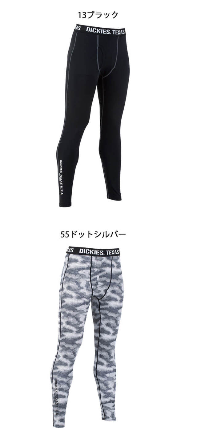 Dickies ディッキーズ タイツ(前開き) D-2183｜作業服・作業着の総合