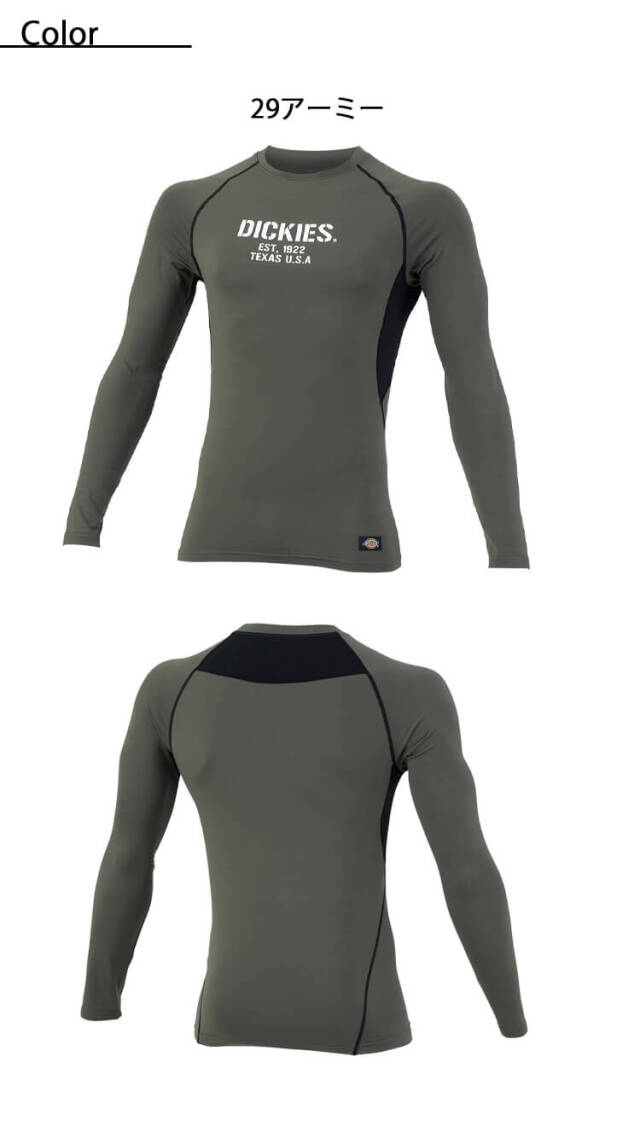 Dickies ディッキーズ 長袖インナー D-2188｜作業服・作業着の総合通販