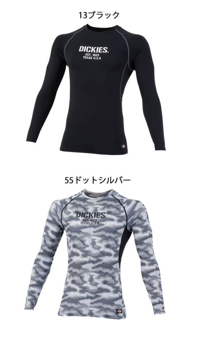 Dickies ディッキーズ 長袖インナー D-2188｜作業服・作業着の総合通販