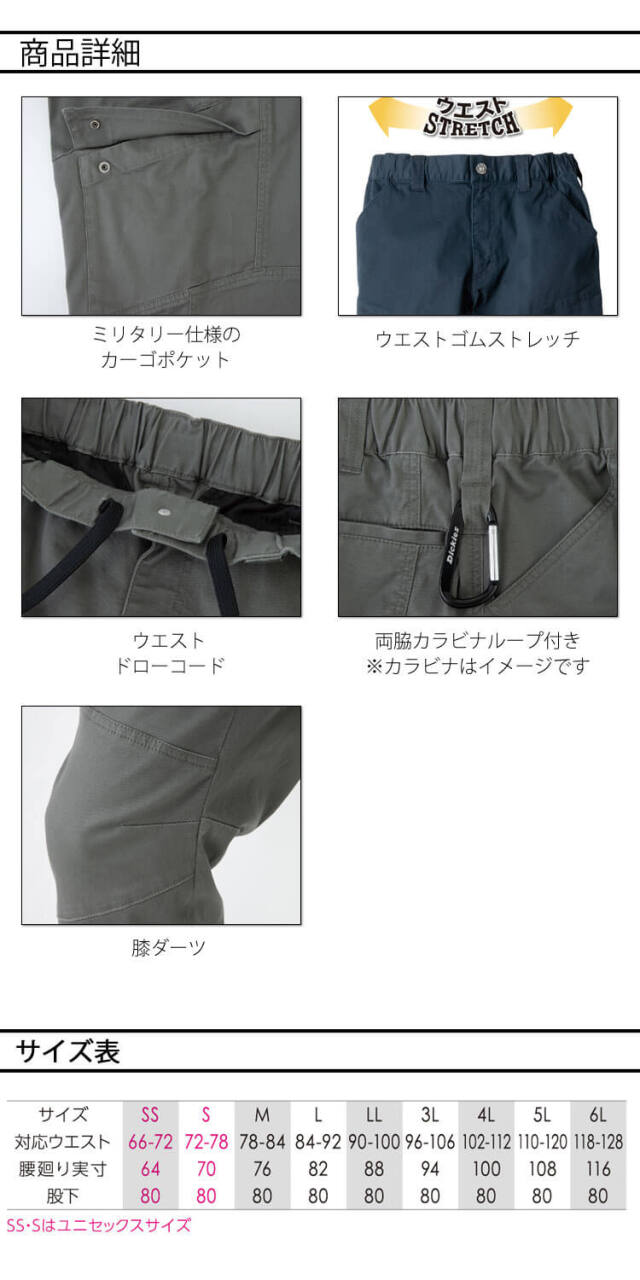 Dickies ディッキーズ ストレッチヘリンボーン カーゴパンツ D-2915 CO