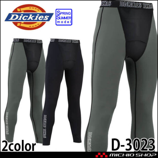 Dickies ディッキーズ ドライパワーサポート長袖 D-3028