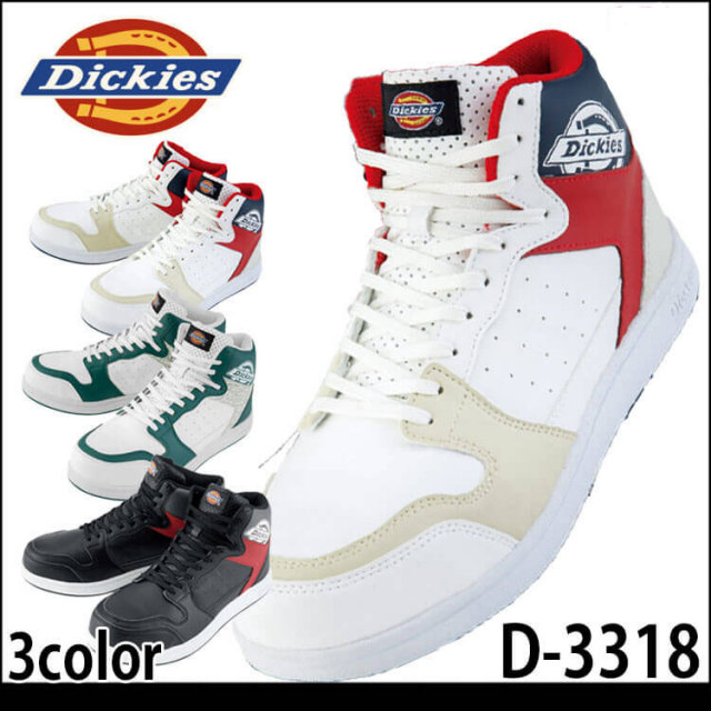 ディッキーズ Dickies セーフティースニーカー ミドル D-3318 安全靴 コーコス CO-COS 2025年春夏新作