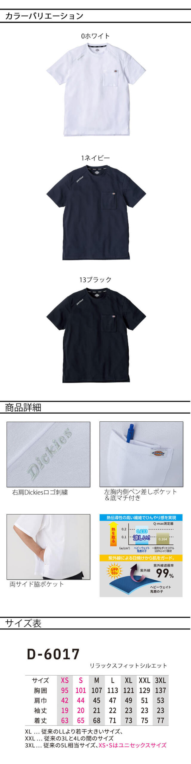 Dickies ディッキーズ T/C 鬼鹿の子 半袖Tシャツ リラックスフィット D