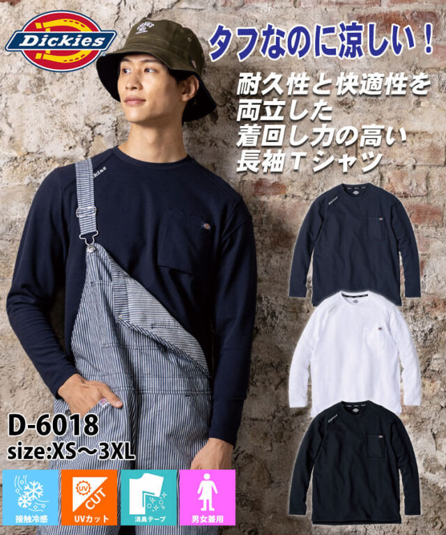 Dickies ディッキーズ T/C 鬼鹿の子 長袖Tシャツ リラックスフィット D