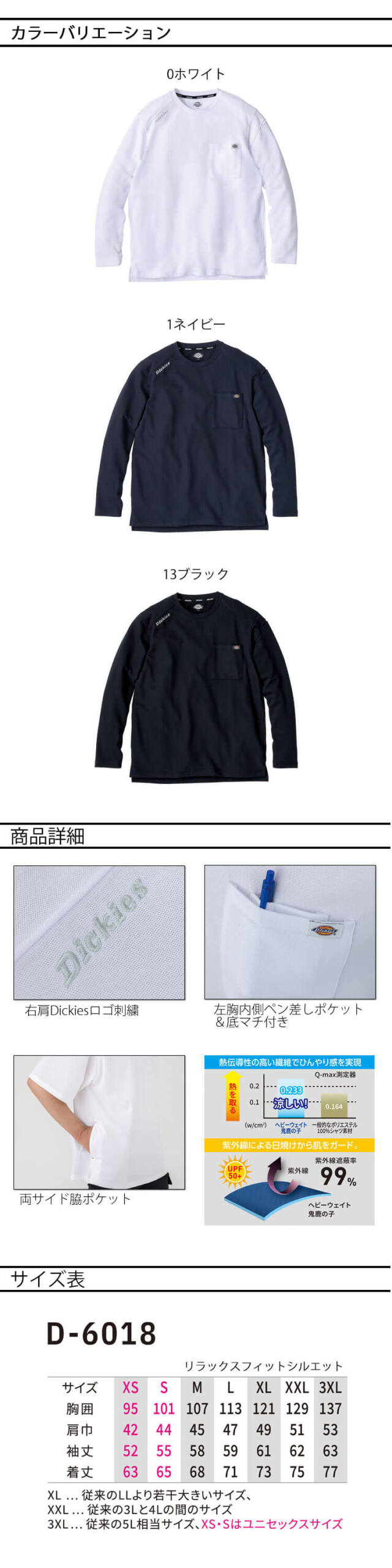 Dickies ディッキーズ T/C 鬼鹿の子 半袖Tシャツ リラックスフィット D
