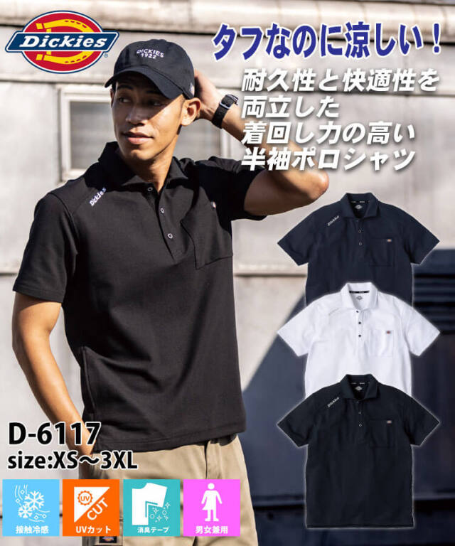 Dickies ディッキーズ T/C 鬼鹿の子 半袖ポロシャツ リラックス