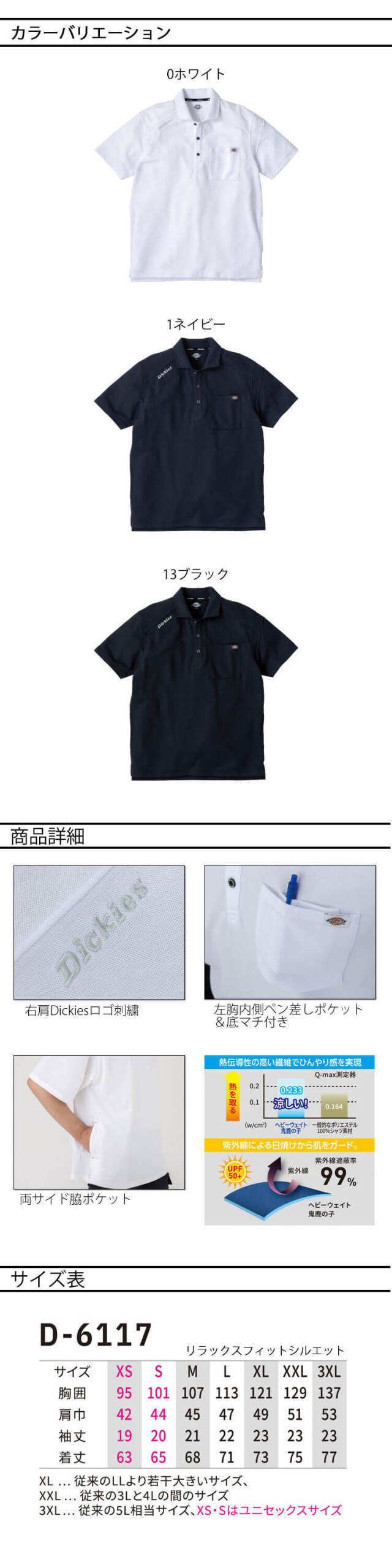 Dickies ディッキーズ T/C 鬼鹿の子 半袖ポロシャツ リラックス