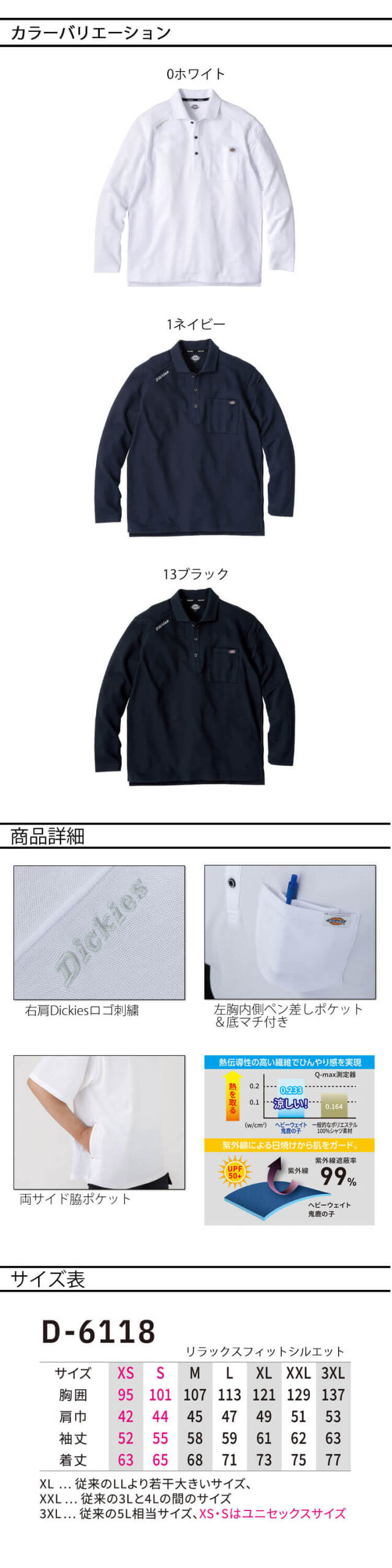 d*様 着丈86 DELF 4XL ポロシャツ 希少サイズ B系 BBOY Dickies ディッキーズ T/C 鬼鹿の子 長袖ポロシャツ リラックス