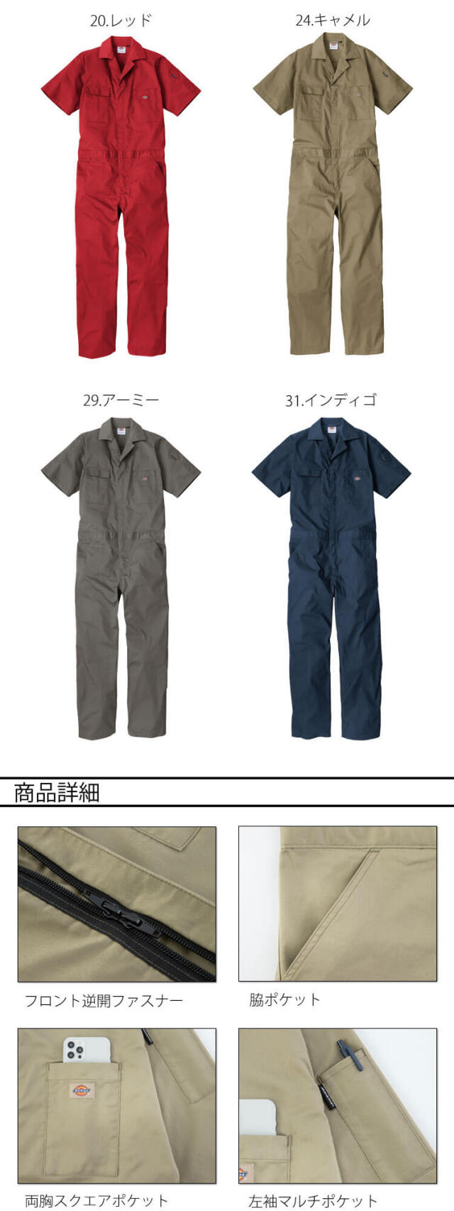 期間限定キャンペーン Dickies 作業服 ディッキーズ ジャンプ 半袖 T/C ストレッチ ウォーキング・ランニングウェア