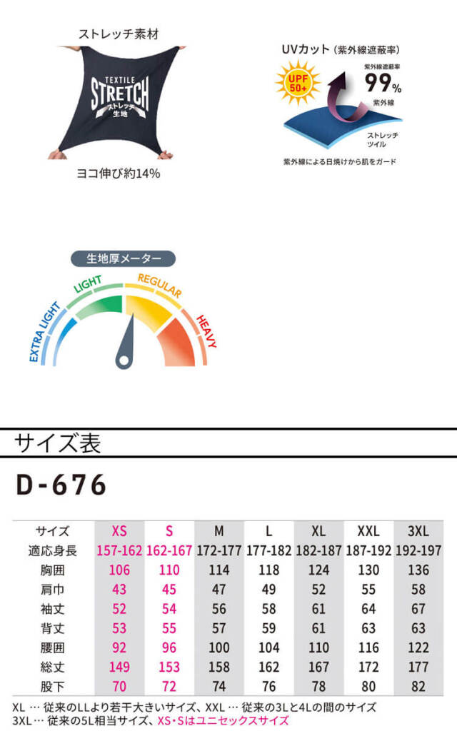 作業服 Dickies ディッキーズ T/C ストレッチ ツナギ D-676 長袖