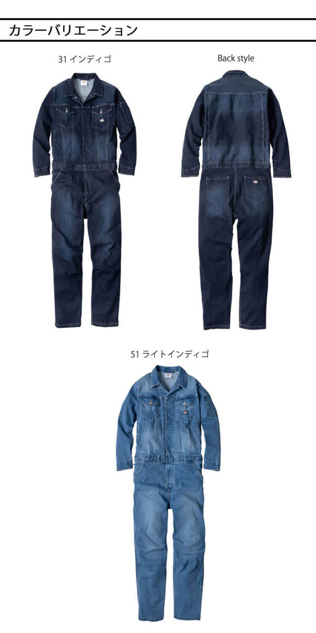 作業服 Dickies ディッキーズ ストレッチ シルキー デニム