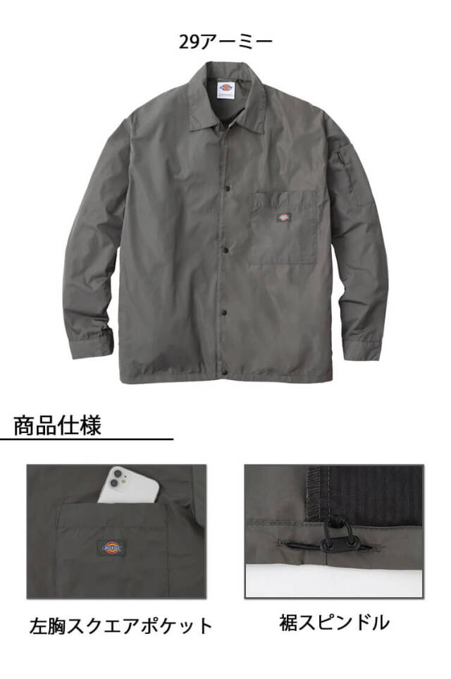 Dickies ディッキーズ コーチジャケット D-7510｜作業服・作業着の総合