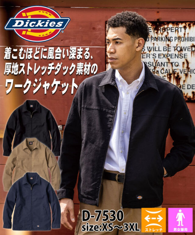 ディストコ　特典セット Dickies ディッキーズ ストレッチジャケット クラシックインスパイア