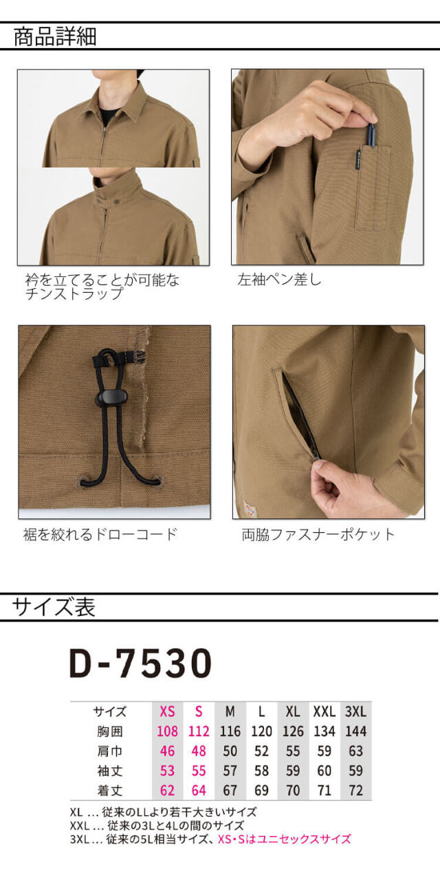Dickies ディッキーズ ストレッチジャケット クラシックインスパイア